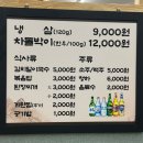 오늘도냉삼 - 아산시 실옥로 3 | 오늘도냉삼