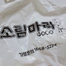 소림마라 강북점 이미지