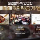 금계찜닭 이미지