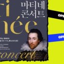 마티네 콘서트 / 셰익스피어 - 베니스의 상인 이미지