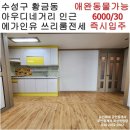 뉴신세계공인중개사사무소 이미지