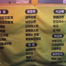 뚱이네야식 이미지