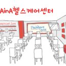 에인에이 이미지