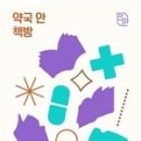 건약국 이미지