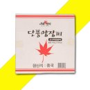 대화식품