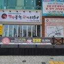 수변풍천장어 이미지