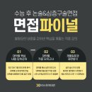 의대그리고학원