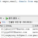 Re: 문제99.(오늘의 마지막 문제) 우리반에 domain 이라는 컬럼을 추가하고 해당 학생의... 이미지