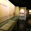 한국족보박물관 이미지