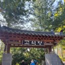 고석정광장 | 철원 여행 가볼만한곳 고석정 및 평이담백뼈칼국수 식당 후기