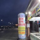 명성횟집 | 경주 횟집 [명성수산] 포장후기