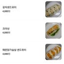 홍자씨샌드위치 파크리오점
