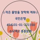 수도여자고등학교