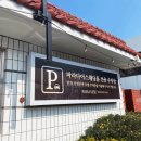 파라다이스회관 이미지