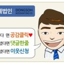 동서회계법인 이미지