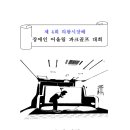 제4회 의왕시장배 장애인 어울림 파크골프 대회 이미지