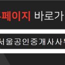 벽산공인중개사사무소 이미지