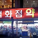 서초백화점약국 이미지