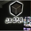음주가무뮤직타운 네이버블로그