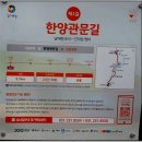 찬우물도원 | 삼남길 제 1길-한양으로 가는 관문