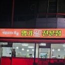 강릉명가교동 이미지