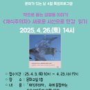 행사 | ＜채식주의자＞ 새로운 시선으로 한강 읽기 | 전남여성가족재단 이미지