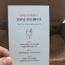 굿모닝 | 미숫가루 쉐이크 선식쉐이크 귀리쉐이크 굿모닝그레놀라 정보 후기 맛