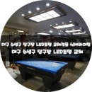 신세계당구장 이미지