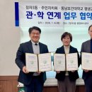 동남보건대학교 경인종합일보