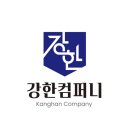 파트너 문구 | 강한 컴퍼니 마케팅 회사를 파트너라고 부르게 된 사연 내돈내산 후기