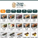 라밥 (LABAB) 이미지