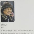전정남 이미지