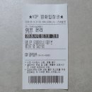 「이프 온리」(2004)_영화후기[★★★]