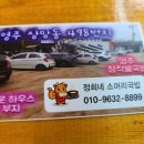 정희네소머리국밥 이미지