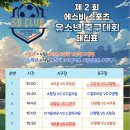 에스비스포츠 이미지