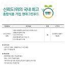 [㈜현대그린푸드] [인천 남동구] 단시간 근로 영양사 (~6/17) 이미지