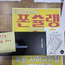 괴정1 | 괴정 휴대폰 성지 갤럭시Z플립 6 구매 후기