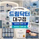 더드림치과기공소 | 대구 실내 아이와 가볼만한곳 [드림닥터 의사직업체험 대구점] 전문의권 5세 체험후기