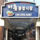 이촌종합시장 이미지