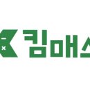 킴매쓰수학교습소