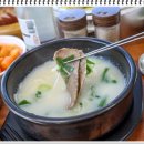 양가네소머리국밥 이미지