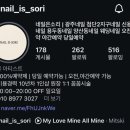 네일은소리 - 북구 | 네일은소리