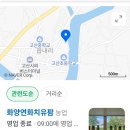 화양연화농장 이미지