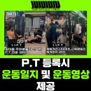 팀 터틀랫 휘트니스 갈마점 | 위고비 마운자로 운동식단 필수인 이유(feat. 갈마동헬스장 팀터틀랫)