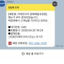 남천1-219 | 뵈르ㅣ동경밥상 주말 웨이팅ㅣ영도대교 도개시간ㅣ미피카페 부산 미피스토어ㅣ이재모피자 테이크아웃 후기