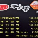 이비가짬뽕춘천점 이미지