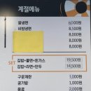 신(新)김밥천국 | 맛집 김밥 l 전민동 점심 맛집 '전민엄마김밥 본점' 방문 솔직후기ㅣ주차정보 및 영업시간 변경 정보