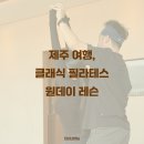 클래식(서쪽) 이미지