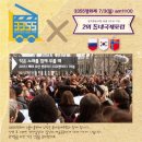 송죽마을회관 | 2016년