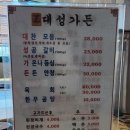 대성샤브샤브 이미지